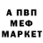 Меф 4 MMC Eleanore Jennings