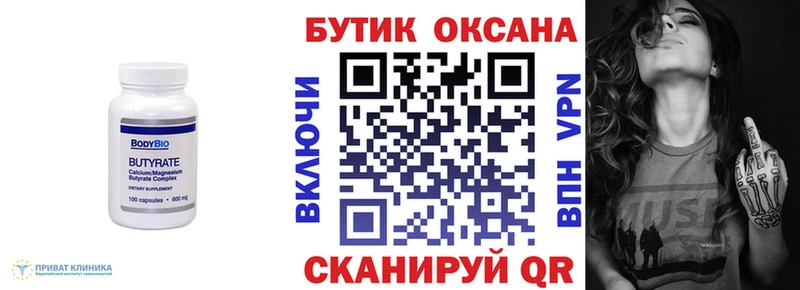 Бутират GHB  Ипатово 