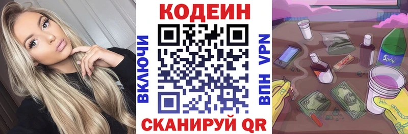 kraken ONION  как найти   Ипатово  Кодеиновый сироп Lean напиток Lean (лин) 